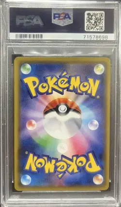Saito SR VMAX Climax Pokemon Card PSA10 Rare Collector Item - Image 2