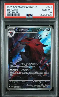 Zoroark AR 141 086 PSA10 White Flare Pokemon Card Rare - Image 3