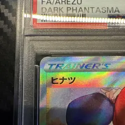 Hinatsu Dark Phantasma SR PSA10 Collectible Trading Card - Image 2