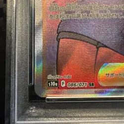 Hinatsu Dark Phantasma SR PSA10 Collectible Trading Card - Image 5