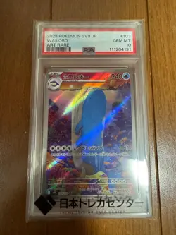 Wailord 2025 Pokemon Art Rare PSA 10 Collectible Card - Image 1
