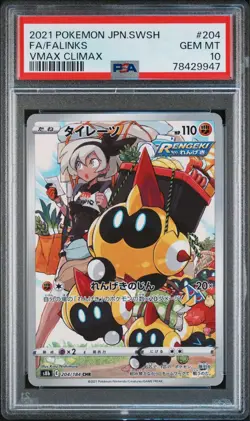 Pokemon Tyranitar CHR VMAX Climax PSA 10 Japanese Card - Image 1