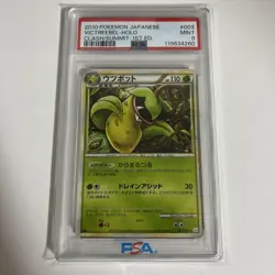 Mootsubot Top Clash 003 PSA9 Collectible Card One Owner - Image 1