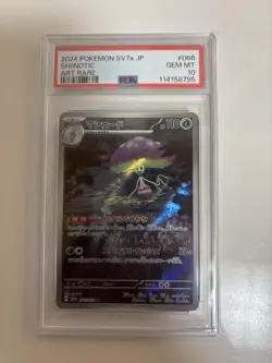 Mashade PSA10 Pokemon Scarlet and Violet Card AR SV7a - Image 1