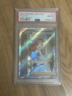 Ojosama SR PSA10 Collectible Card Perfect Condition - Image 1