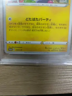 PSA9 Mischievous Pichu Promo 214SP Sword Shield Pokemon Card Game - Image 4