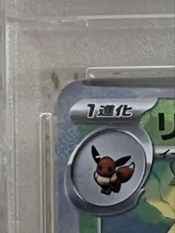 Leafia PSA10 Monster Ball Mirror Pokemon Collectible Card - Image 2