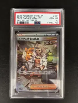 Pokeka Dr Olim Spirit Sar PSA10 Pokemon Card One Owner Mint Collectible - Image 2