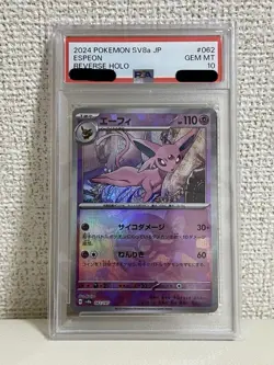 Affi PSA10 Pokemon Monster Ball Mirror Card Collector Item - Image 1