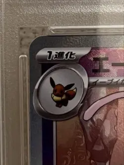 Affi PSA10 Pokemon Monster Ball Mirror Card Collector Item - Image 2