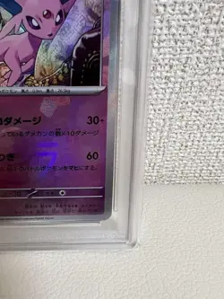 Affi PSA10 Pokemon Monster Ball Mirror Card Collector Item - Image 4