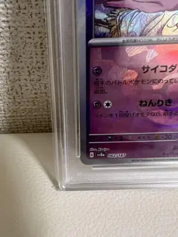 Affi PSA10 Pokemon Monster Ball Mirror Card Collector Item - Image 5