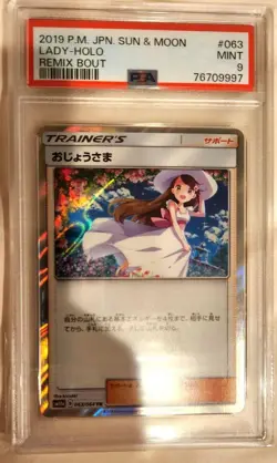 Ojosama TR PSA9 Shakuya SR PSA9 Card collectible game card waterproof packaging - Image 2