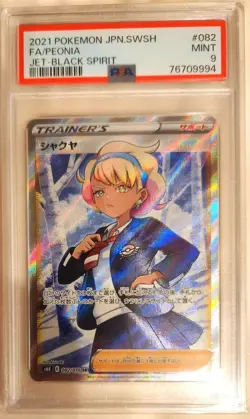 Ojosama TR PSA9 Shakuya SR PSA9 Card collectible game card waterproof packaging - Image 4
