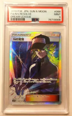 N Pokemon Card N's Prepared PSA9 One Owner Waterproof Packaging - Image 1