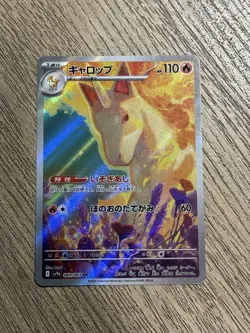 Gallop AR PSA10 Collectible Card - Image 1
