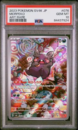 PSA10 Morpeco AR Pokemon Card Ancient Roar 076066 Used - Image 1