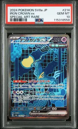 Pokemon Card PSA10 Tetsuno Kashira EX SAR SV8a Terra Tarl Fes Ex - Image 1
