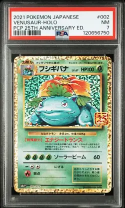 Fushigibana Promo Card Pack 25th Anniversary PSA7 Pokemon - Image 1