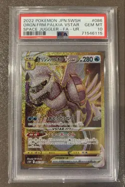 Pokemon Card Origin Palkia VSTAR UR PSA10 - Image 1