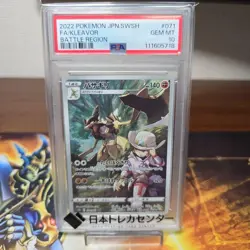 Pokeka Basagiri PSA10 Card Collectible Gaming Card - Image 1