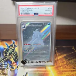 Pokeka Keken Crab PSA10 collectible card rare novelty - Image 1