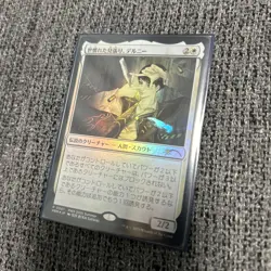 Delney, Streetwise Lookout Foil Japanese PWS Promo Near Mint MTG - Image 1