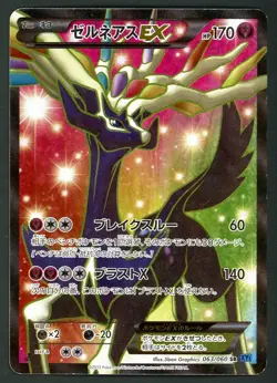 Pokemon Card Xerneas EX 063/060 1st Edition Holo Foil LP - Image 1