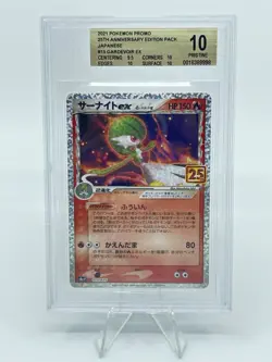 BGS 10 Pokemon Card Japanese Gardevoir ex 015/025 25th Anniversary Edition Pack - Image 1