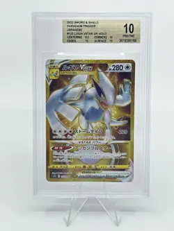 BGS 10 Pokemon Card Japanese Lugia VSTAR UR 123/098 Paradigm Trigger - Image 1
