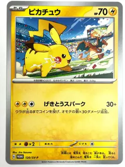 LP EX Pokemon Card Pikachu 120/SV-P PROMO Yokohama World Championships JAPAN - Image 1