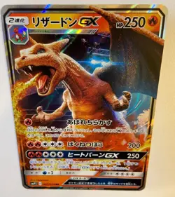 Pokemon Card Japanese Charizard GX RR SMP2 007/024 MINT - Image 3