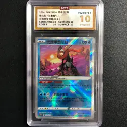 Pokemon TCG S-Chinese Sword & Shield CS6.5C 020/072 K Radiant Greninja Holo Card - Image 1