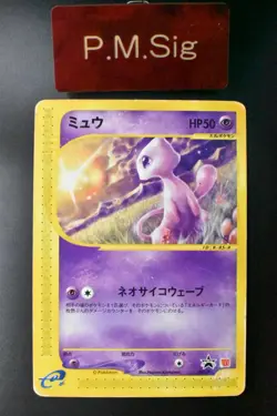 Mew 033/P McDonald’s Promo 2002 Japanese Pokemon Card - Image 1