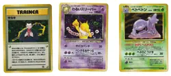 LOT OF THREE (3) VINTAGE JAPANESE POKEMON CARDS HOLO RARE - Image 1