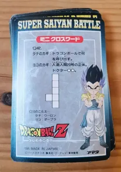 Dragon Ball Z DragonBall Z Reg Set 36/36 Carte PP Card Part 27 - Image 2