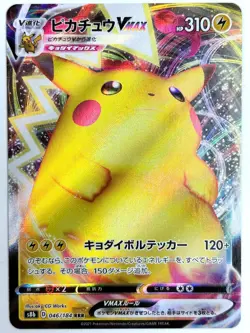 LP EX Pokemon Card Pikachu VMAX RRR 046/184 S8b VMAX Climax JAPAN EDITION - Image 1
