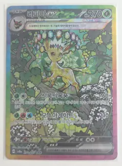 Leafeon ex SAR 200/187 ALT Art - Pokemon Korean Terastal Festival Card 2024 game - Image 3