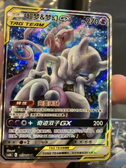 Pokemon S-Chinese Sun&Moon CSM2bc-165 Mewtwo & Mew Tag Team GX PTCG Minty Fresh! - Image 1