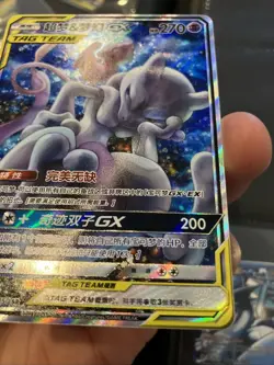 Pokemon S-Chinese Sun&Moon CSM2bc-165 Mewtwo & Mew Tag Team GX PTCG Minty Fresh! - Image 3
