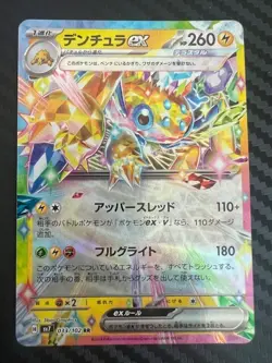 Pokemon TCG Galvantula ex RR 033/102 SV7 Stellar Miracle Japanese US Seller NM - Image 1