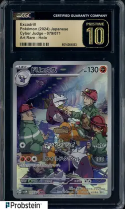 2024 Pokemon Cyber Judge #079/071 Excadrill Japanese Holo CGC 10 PRISTINE - Image 1