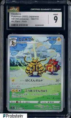 2022 Pokemon Vstar Uiverse Japanese #180/172 Electivire Holo CGC 9 MINT - Image 1