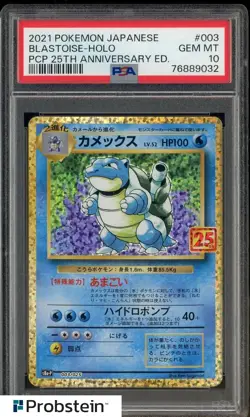 2021 Pokemon Japanese PCP 25th Anniversary Ed #003 Blastoise Holo PSA 10 - Image 1