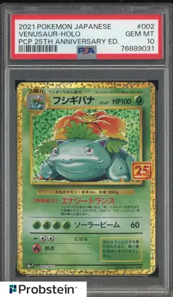 2021 Pokemon Japanese PCP 25th Anniversary Ed #002 Venusaur Holo PSA 10 - Image 1