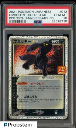 2021 Pokemon Japanese PCP 25th Anniversary Ed #012 Umbreon Gold Star PSA 10 - Image 1