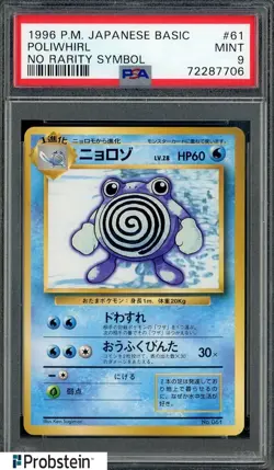 1996 Pokemon Base Set Japanese No Rarity Symbol #061 Poliwhirl PSA 9 MINT - Image 1