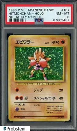 1996 Pokemon Base Set Japanese No Rarity Symbol #107 Hitmonchan PSA 8 NM-MT - Image 1