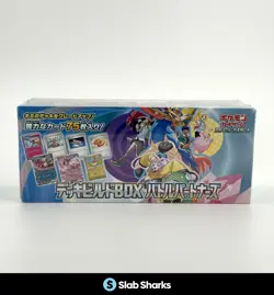 POKEMON TCG JAPANESE BATTLE PARTNERS SEALED BOX SV9 JAPANESE - Image 1