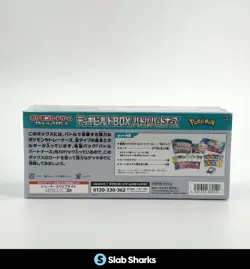 POKEMON TCG JAPANESE BATTLE PARTNERS SEALED BOX SV9 JAPANESE - Image 2
